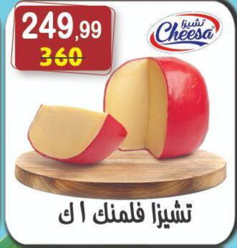 available at Hyper Eagle in Egypt - Cairo