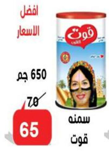 available at الدنيا بخير in Egypt - القاهرة