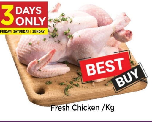 دجاج in نيومارت هايبرماركت, UAE Offers - الإمارات العربية المتحدة دجاج كامل طازج available at نيومارت هايبرماركت in الإمارات العربية المتحدة , الامارات - الشارقة / عجمان
