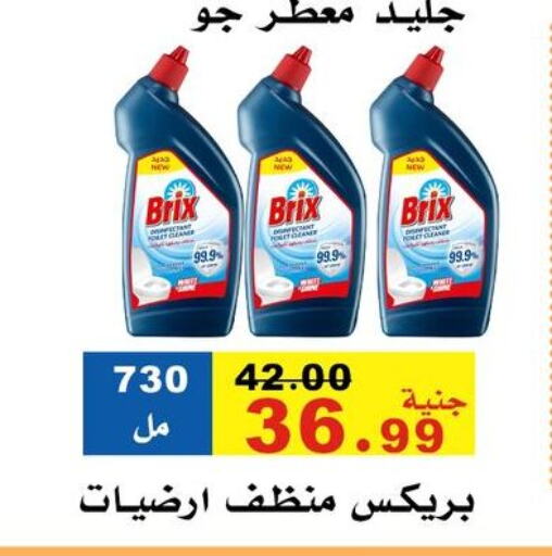 Cleaning in El Rady Mall, Egypt Offers - Egypt GLADE Air Freshner available at El Rady Mall in Egypt - Cairo