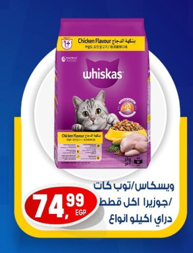 available at أولاد المحاوى in Egypt - القاهرة
