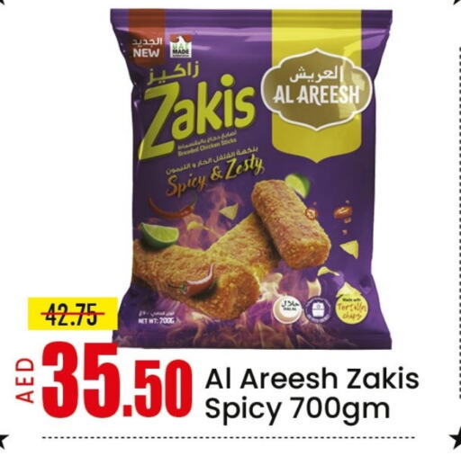 دجاج in مانجو هايبرماركت, UAE Offers - الإمارات العربية المتحدة أصابع الدجاج available at مانجو هايبرماركت in الإمارات العربية المتحدة , الامارات - الشارقة / عجمان