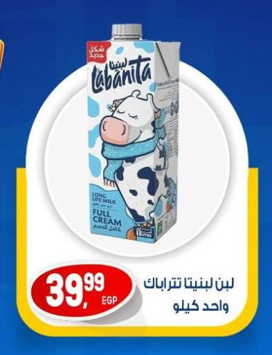 حليب طويل الأمد  available at أولاد المحاوى in Egypt - القاهرة