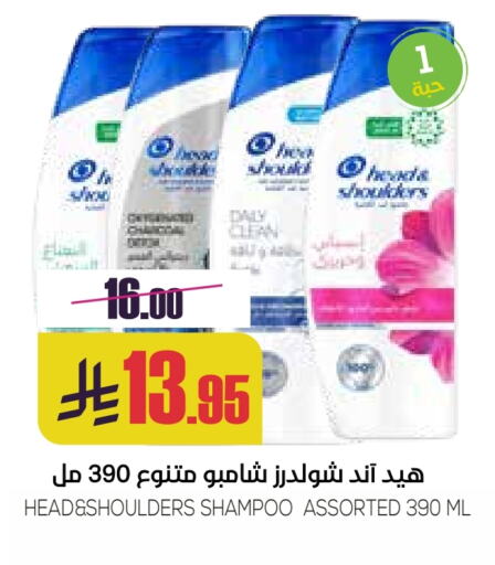 Hair Care in Sapt, Saudi Arabia Offers - Saudi Arabia HEAD & SHOULDERS Shampoo / Conditioner available at Sapt in KSA, Saudi Arabia, Saudi - Buraidah