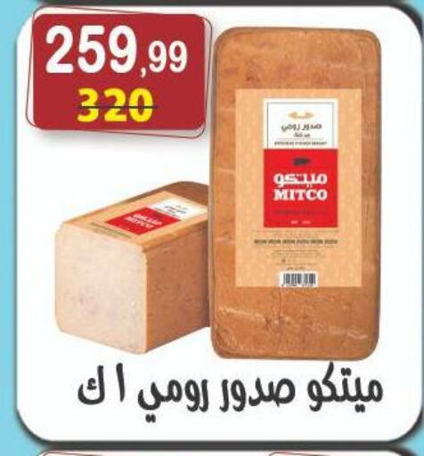 مقبلات و لحوم باردة in هايبر النسر, Egypt Offers - Egypt available at هايبر النسر in Egypt - القاهرة