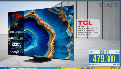 TCL available at eXtra in Oman - Sohar