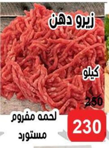 مقبلات و لحوم باردة in الدنيا بخير, Egypt Offers - Egypt available at الدنيا بخير in Egypt - القاهرة