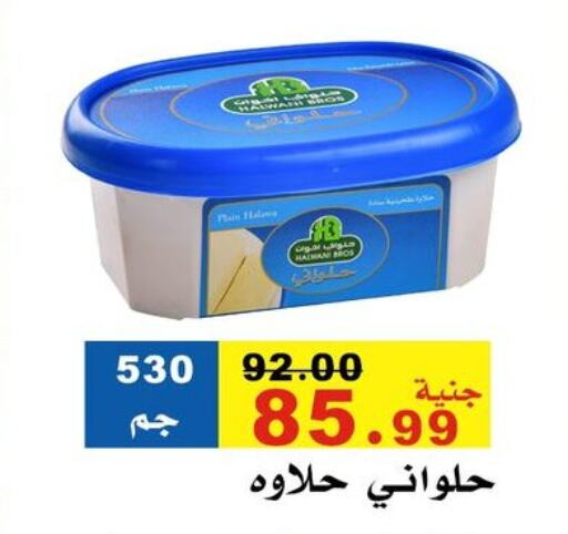 طحينة & حلاوة available at مول الراضي in Egypt - القاهرة