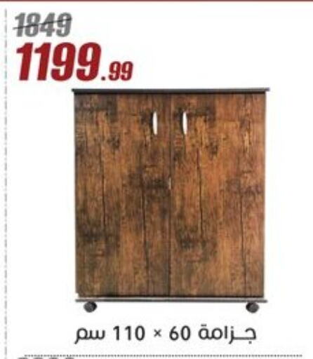 available at Al Morshedy  in Egypt - Cairo