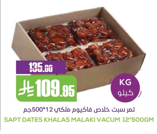 Dried Fruits & Dates in Sapt, Saudi Arabia Offers - Saudi Arabia available at Sapt in KSA, Saudi Arabia, Saudi - Buraidah