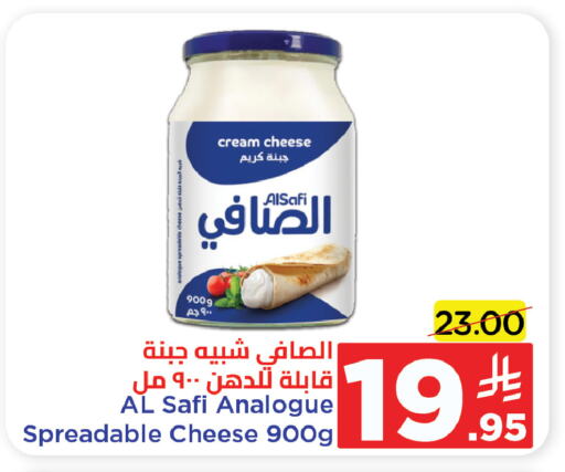 AL SAFI Analogue cream available at Wahj Mart in KSA, Saudi Arabia, Saudi - Jeddah