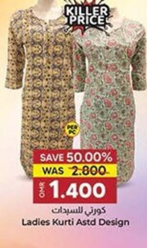 available at KM Trading  in Oman - Salalah