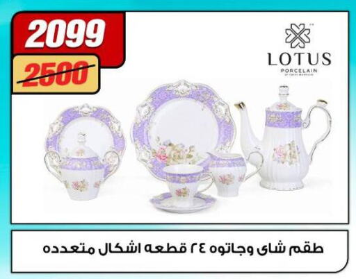 Dining & Serving in Koko & S, Egypt Offers - Egypt available at Koko & S in Egypt - Cairo