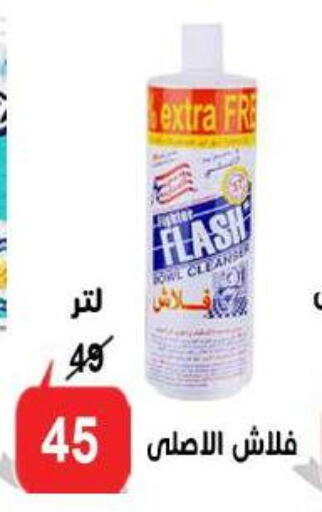 available at الدنيا بخير in Egypt - القاهرة