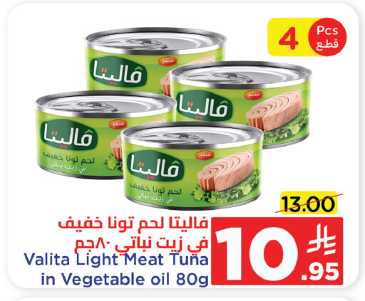 Canned & Packeted in Wahj Mart, Saudi Arabia Offers - Saudi Arabia Tuna - Canned available at Wahj Mart in KSA, Saudi Arabia, Saudi - Jeddah