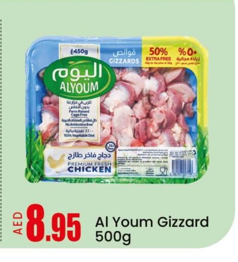 اليوم قوانص الدجاج available at مانجو هايبرماركت in الإمارات العربية المتحدة , الامارات - الشارقة / عجمان
