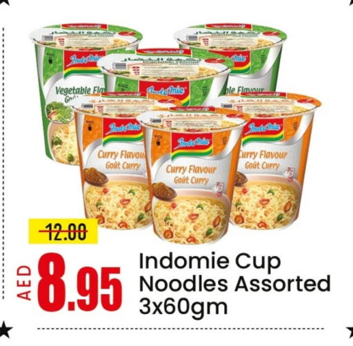 باريلا نودلز سريع التحضير في كوب available at مانجو هايبرماركت in الإمارات العربية المتحدة , الامارات - الشارقة / عجمان