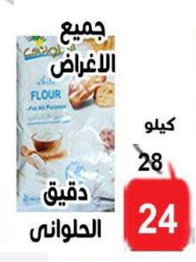 available at الدنيا بخير in Egypt - القاهرة