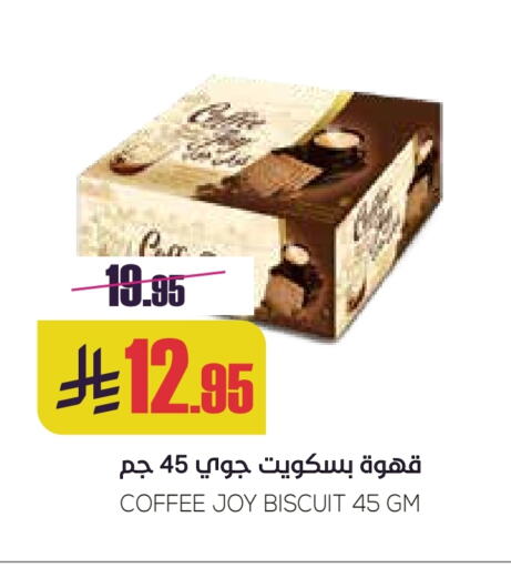 Biscuits in Sapt, Saudi Arabia Offers - Saudi Arabia available at Sapt in KSA, Saudi Arabia, Saudi - Buraidah