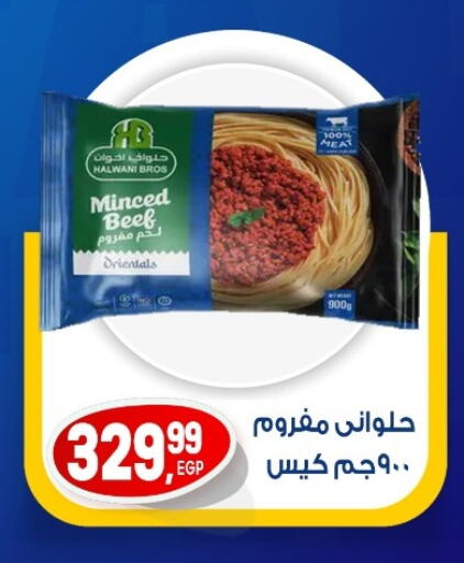 دجاج in أولاد المحاوى, Egypt Offers - Egypt دجاج مفروم available at أولاد المحاوى in Egypt - القاهرة