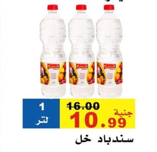 Sauces & Spreads in El Rady Mall, Egypt Offers - Egypt Vinegar available at El Rady Mall in Egypt - Cairo
