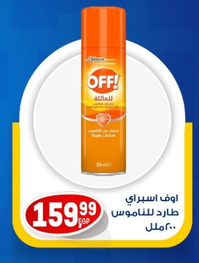 available at أولاد المحاوى in Egypt - القاهرة