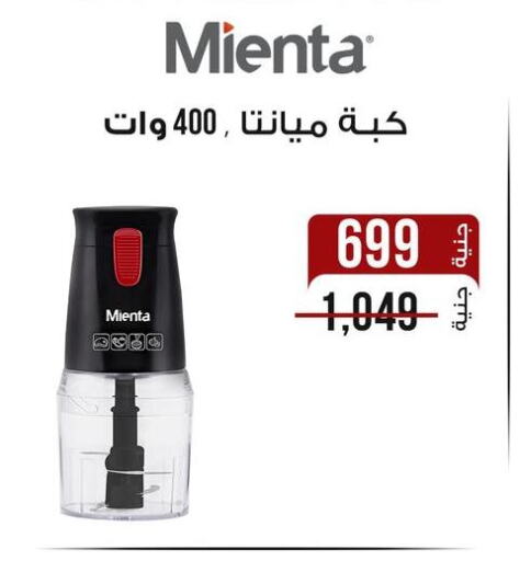 خلاط/مطحنة available at دارك مول in Egypt - القاهرة