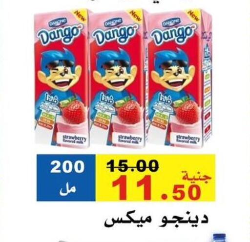 دانون حليب بنكهات available at مول الراضي in Egypt - القاهرة