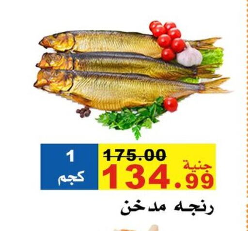 available at El Rady Mall in Egypt - Cairo