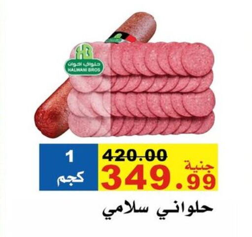 available at El Rady Mall in Egypt - Cairo