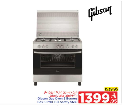 Large Appliances in Wahj Mart, Saudi Arabia Offers - Saudi Arabia Gas Cooker available at Wahj Mart in KSA, Saudi Arabia, Saudi - Jeddah