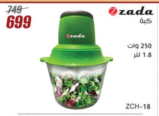 خلاط/مطحنة available at المرشدي in Egypt - القاهرة