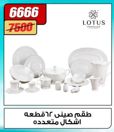 Dining & Serving in Koko & S, Egypt Offers - Egypt available at Koko & S in Egypt - Cairo