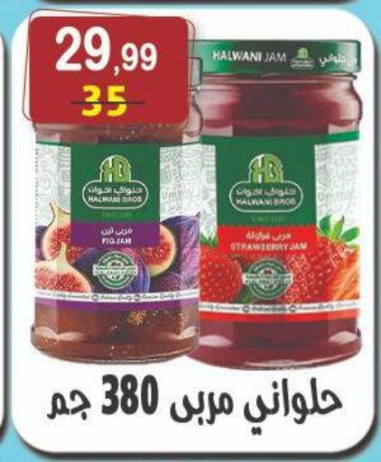 الصلصات والسبريد in هايبر النسر, Egypt Offers - Egypt مربى available at هايبر النسر in Egypt - القاهرة