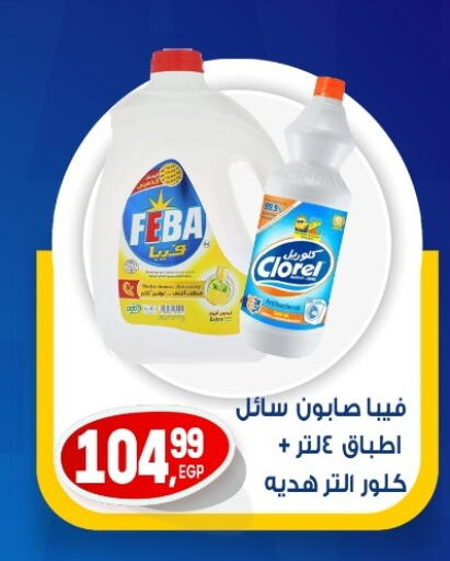 available at أولاد المحاوى in Egypt - القاهرة