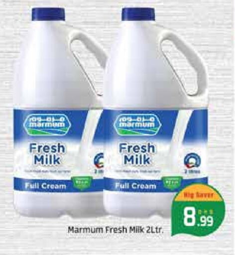 MARMUM Fresh Milk available at Al Madina  in UAE - Dubai