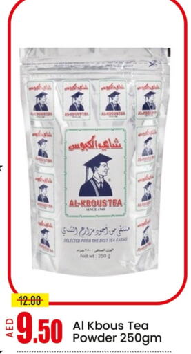Tea & Coffee in Mango Hypermarket LLC, UAE Offers - United Arab Emirates Tea Powder available at Mango Hypermarket LLC in UAE - Ras al Khaimah