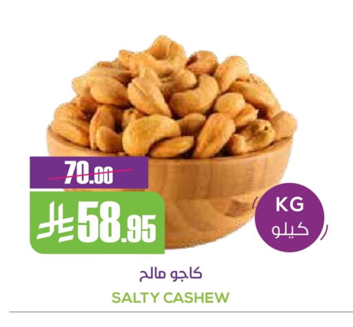 Dried Fruits & Dates in Sapt, Saudi Arabia Offers - Saudi Arabia available at Sapt in KSA, Saudi Arabia, Saudi - Buraidah