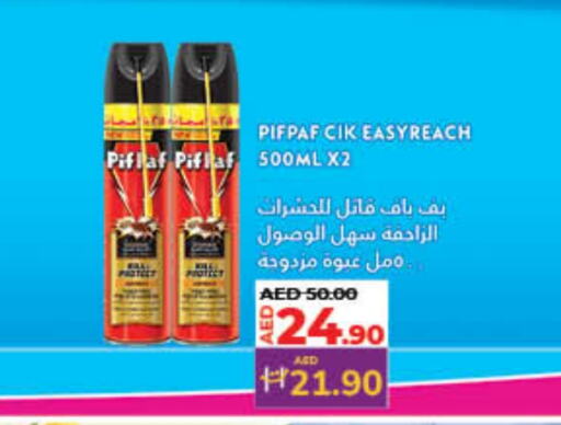 طارد الحشرات in لولو هايبرماركت, UAE Offers - الإمارات العربية المتحدة بيف باف available at لولو هايبرماركت in الإمارات العربية المتحدة , الامارات - الشارقة / عجمان