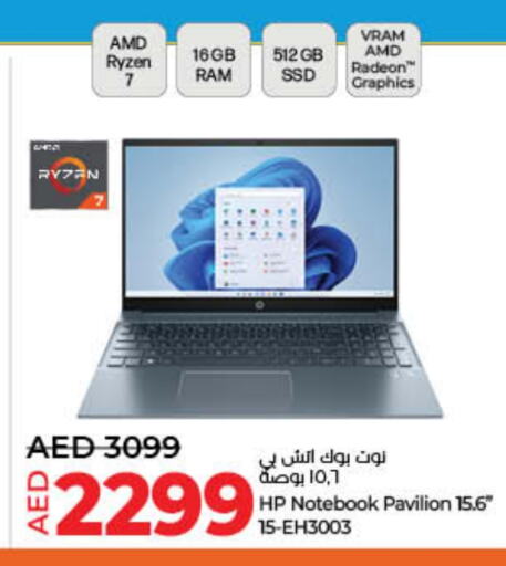 Computer & Laptop in Lulu Hypermarket, UAE Offers - United Arab Emirates HP Laptop available at Lulu Hypermarket in UAE - Sharjah / Ajman