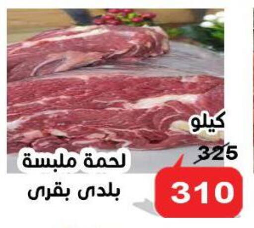 available at الدنيا بخير in Egypt - القاهرة