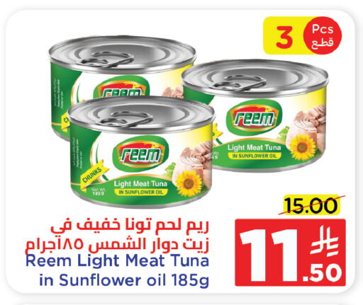 Canned & Packeted in Wahj Mart, Saudi Arabia Offers - Saudi Arabia REEM Tuna - Canned available at Wahj Mart in KSA, Saudi Arabia, Saudi - Jeddah