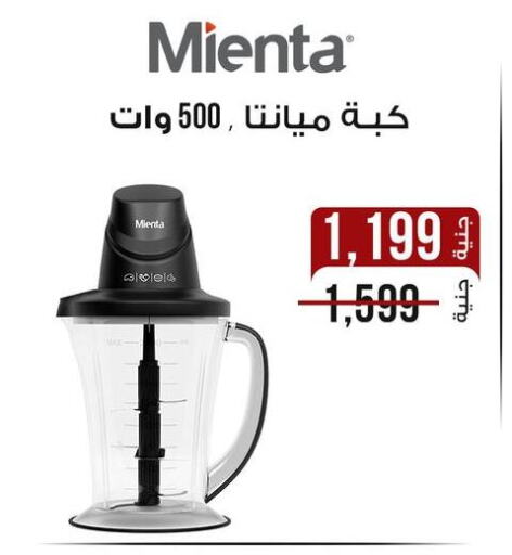خلاط/مطحنة available at دارك مول in Egypt - القاهرة