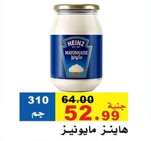 هاينز مايونيز available at مول الراضي in Egypt - القاهرة