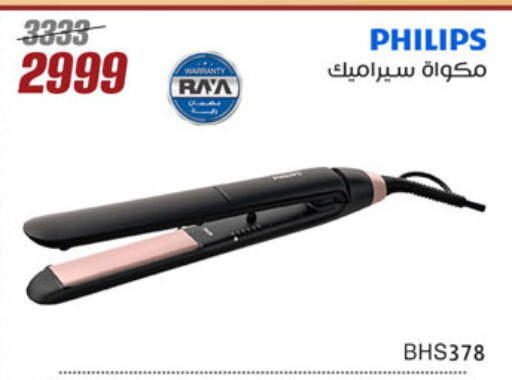 العناية بالشعر in المرشدي, Egypt Offers - Egypt فيليبس كريم إزالة الشعر available at المرشدي in Egypt - القاهرة