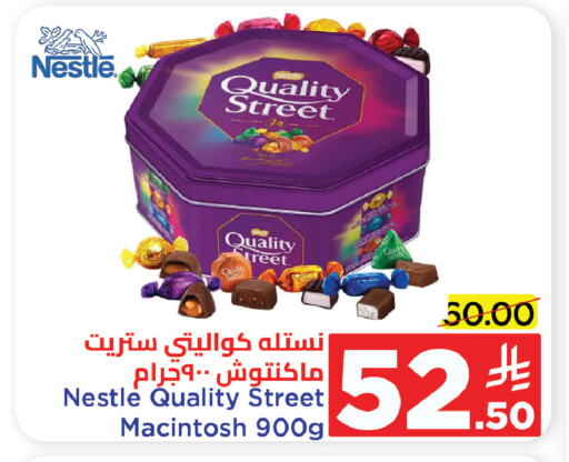 QUALITY STREET available at Wahj Mart in KSA, Saudi Arabia, Saudi - Jeddah