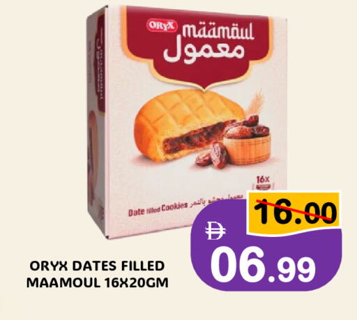 Date available at ROYAL GULF HYPERMARKET LLC in UAE - Abu Dhabi