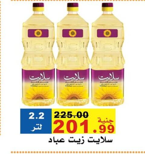 available at El Rady Mall in Egypt - Cairo