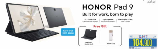 HONOR available at eXtra in Oman - Ibri