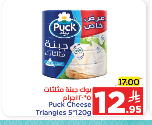 بوك جبنة مثلثات available at وهج مارت in مملكة العربية السعودية, السعودية, سعودية - جدة